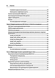 SQL Server. Tuning and Optimization for Professionals
