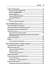 SQL Server. Tuning and Optimization for Professionals