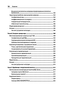 SQL Server. Tuning and Optimization for Professionals