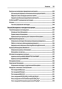 SQL Server. Tuning and Optimization for Professionals