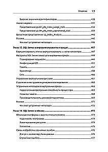 SQL Server. Tuning and Optimization for Professionals