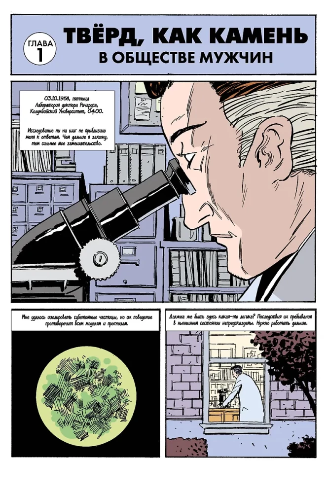 The Fantastic Four: Unstable Molecules