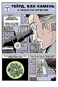 The Fantastic Four: Unstable Molecules