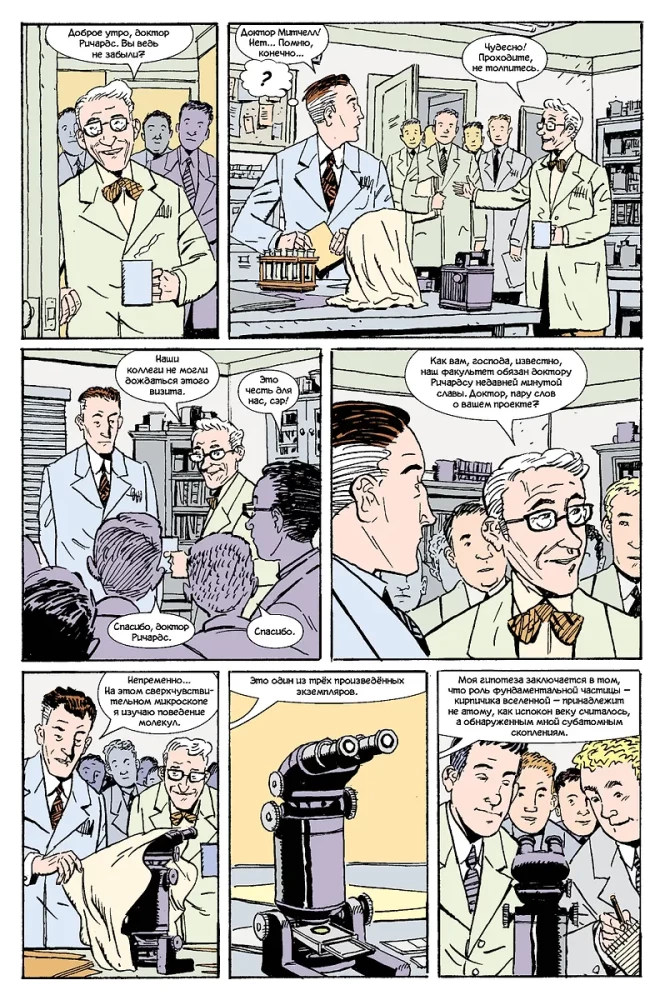 The Fantastic Four: Unstable Molecules