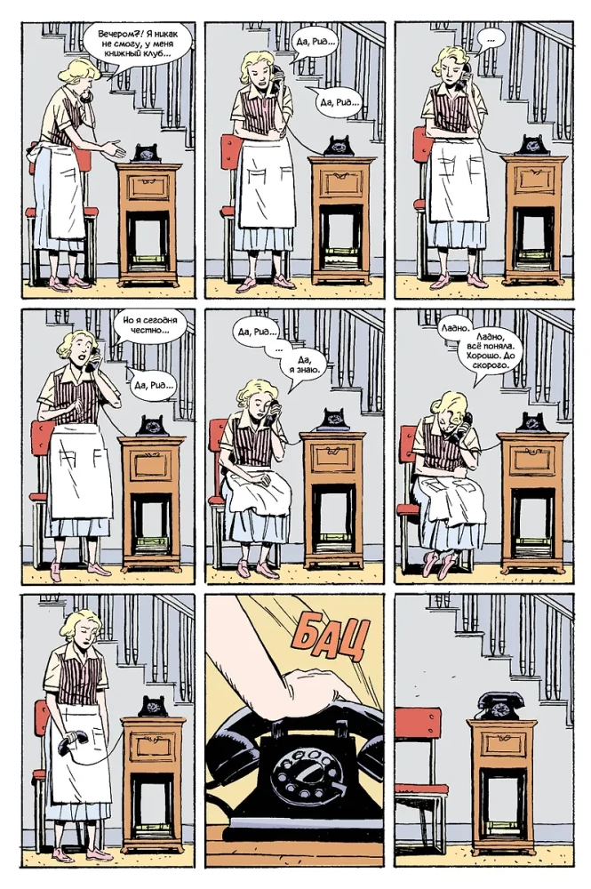 The Fantastic Four: Unstable Molecules