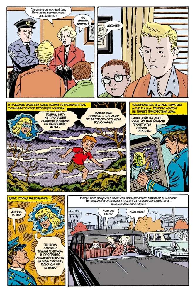 The Fantastic Four: Unstable Molecules