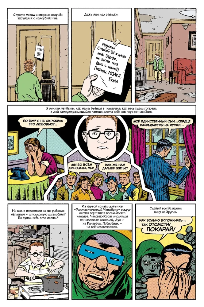 The Fantastic Four: Unstable Molecules