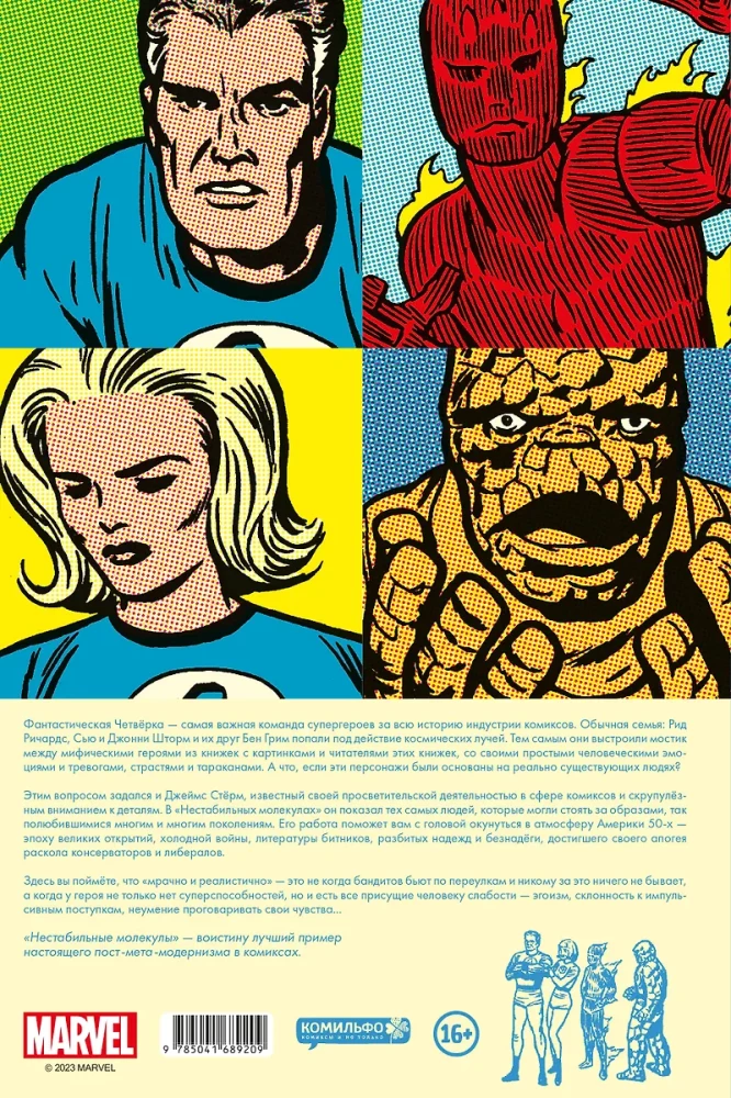 The Fantastic Four: Unstable Molecules