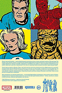 The Fantastic Four: Unstable Molecules