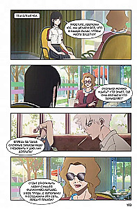 Agent der Zeit. Band 1 (Link Click)