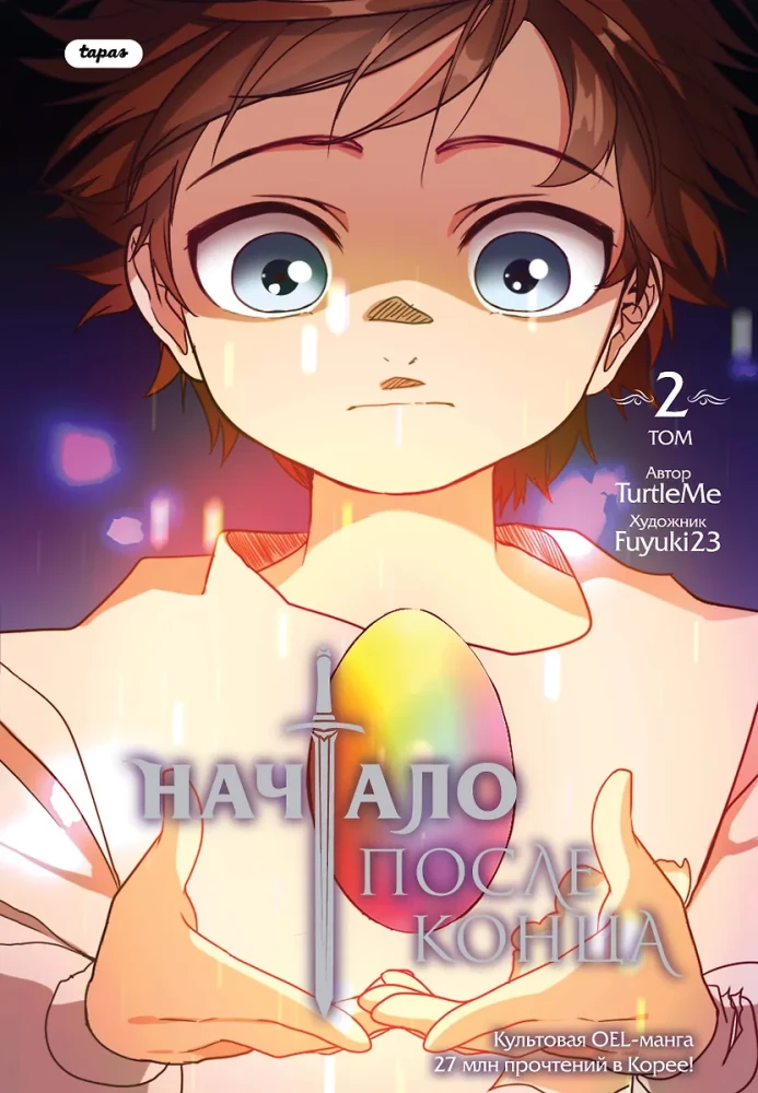 The Beginning After the End. Volume 2