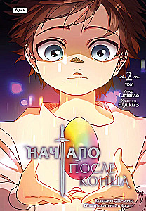 The Beginning After the End. Volume 2