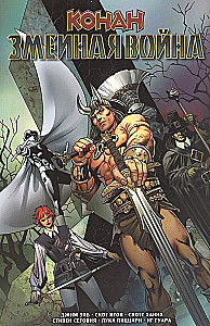 Conan. The Serpent War