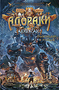 Adoraki. Ocalały w ruinach