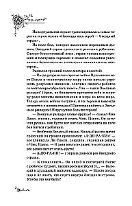 Adoraki. Ocalały w ruinach