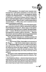 Adoraki. Ocalały w ruinach