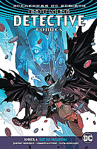 DC Universe. Rebirth. Batman. Detective Comics. Vol. 4. God from the Machine