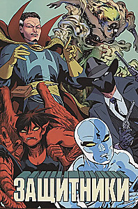 Defenders