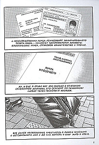 Моя опасная старшеклассница. Том 2