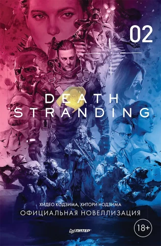 Death Stranding. Part 2