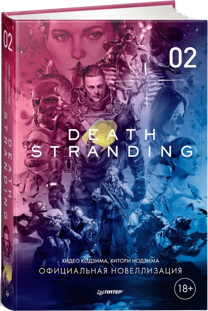 Death Stranding. Часть 2