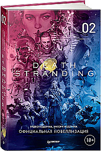 Death Stranding. Часть 2