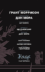 Клаус. Новые приключения Санта-Клауса