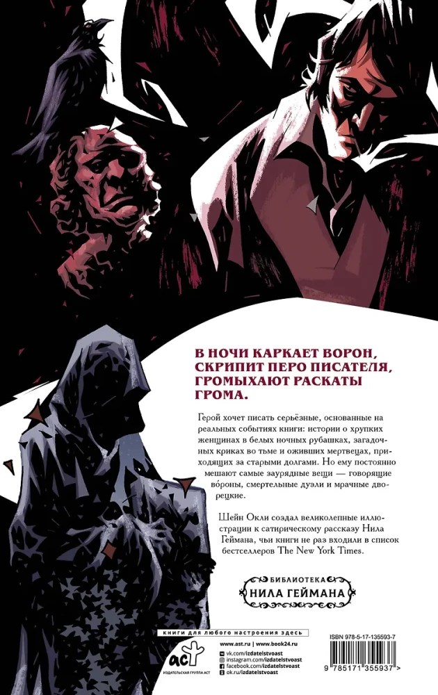 Zakazane panny młode bezosobowych niewolników w ukrytym domu przerażającej pasji