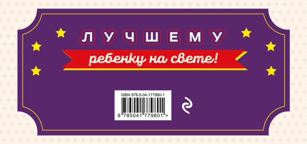 Parenting Generosity Checkbook. Wish Fulfillment Coupons