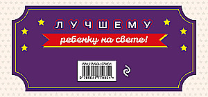 Parenting Generosity Checkbook. Wish Fulfillment Coupons
