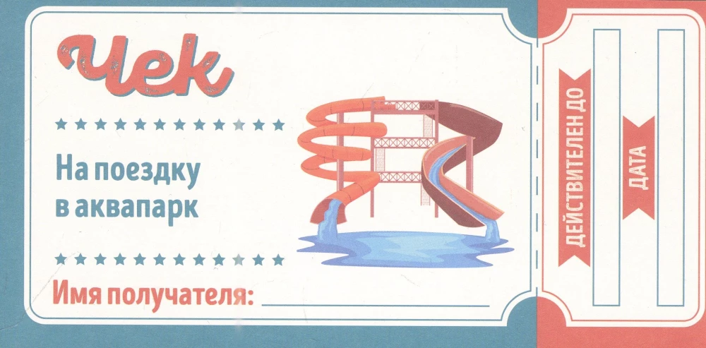 Parenting Generosity Checkbook. Wish Fulfillment Coupons