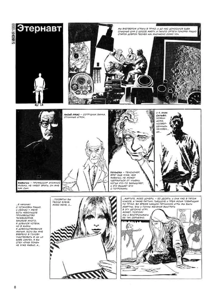 Eternawt. Komiks graficzny