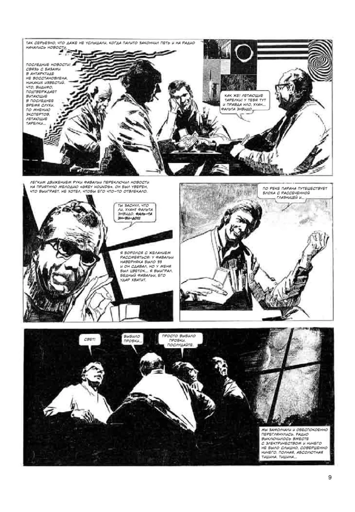 Eternawt. Komiks graficzny