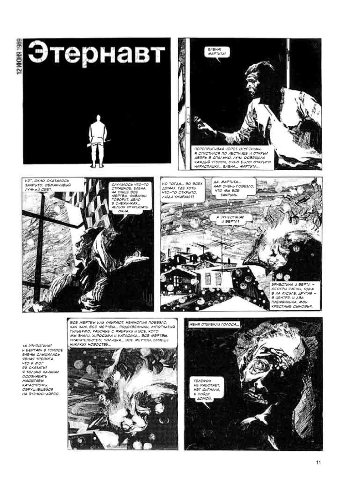 Eternawt. Komiks graficzny
