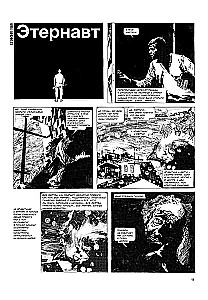 Eternawt. Komiks graficzny