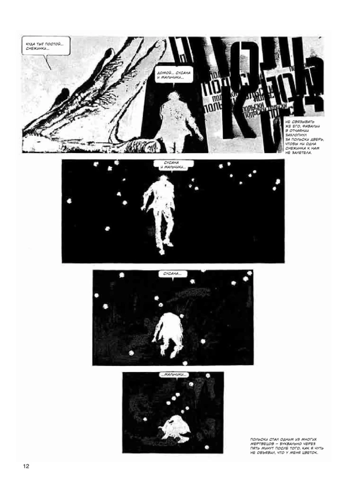 Eternawt. Komiks graficzny