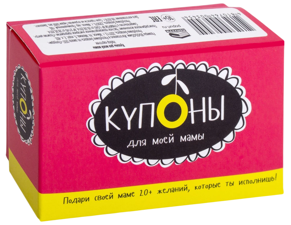 Купоны для моей мамы