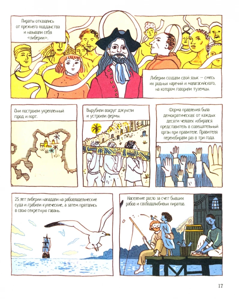 Moja ziemia — twoja ziemia. Rysowana historia mikro-nacji, wspólnot i innych samodzielnych państw