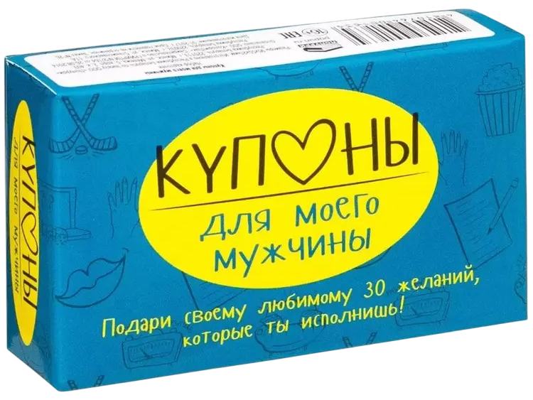 Kupony dla mojego mężczyzny