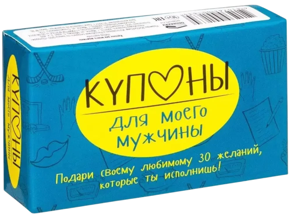 Kupony dla mojego mężczyzny