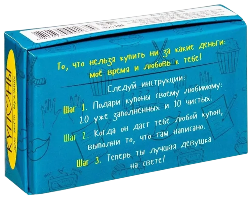 Kupony dla mojego mężczyzny
