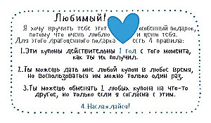 Kupony dla mojego mężczyzny