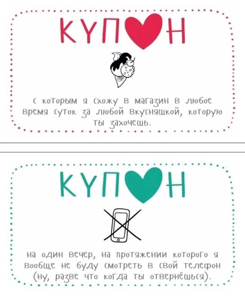 Kupony dla mojej dziewczyny