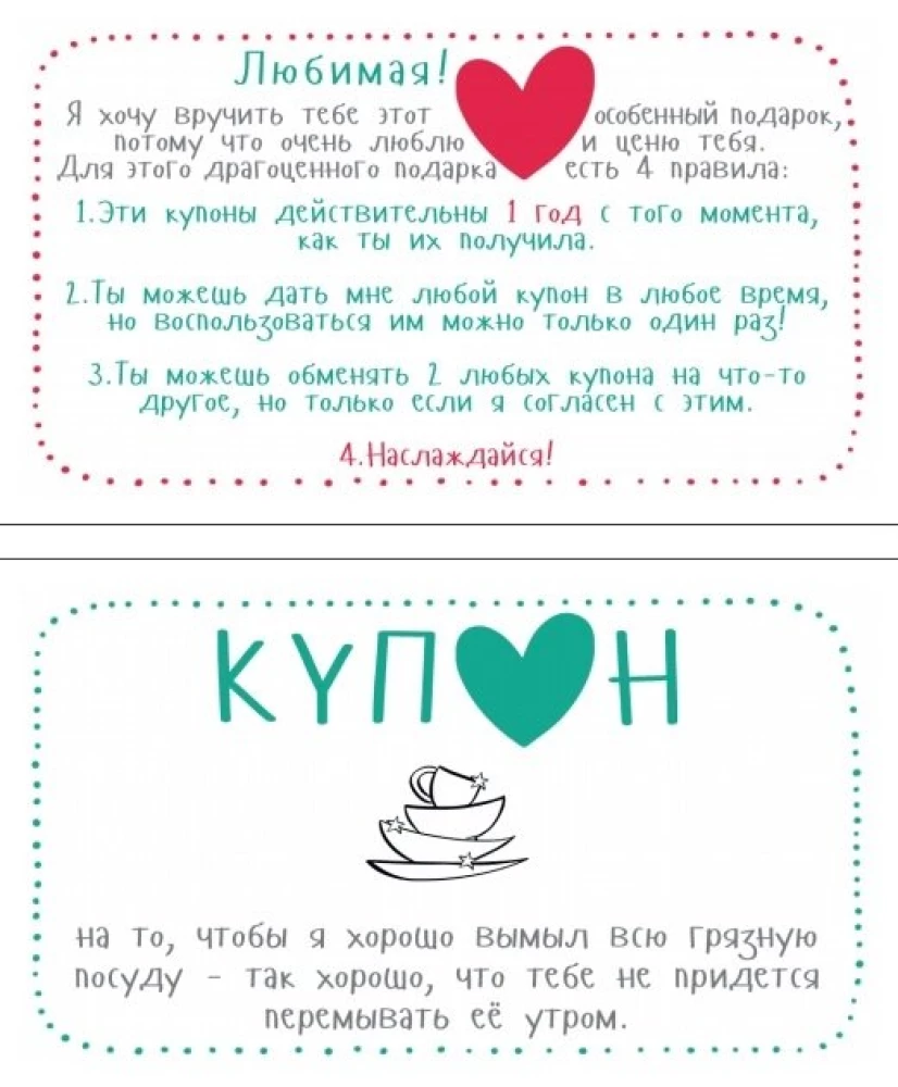 Kupony dla mojej dziewczyny