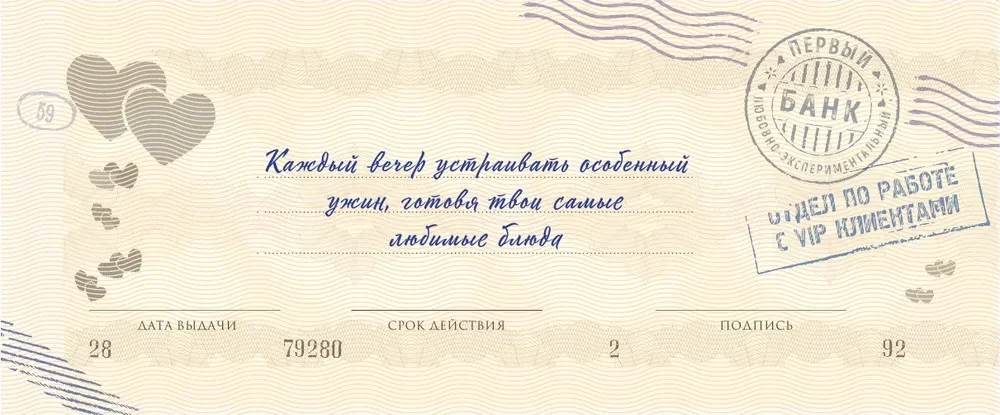 Beloved, I promise you... Wish fulfillment vouchers
