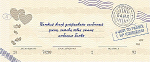 Beloved, I promise you... Wish fulfillment vouchers