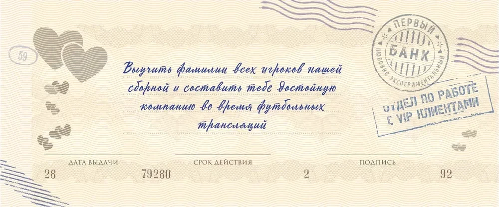 Beloved, I promise you... Wish fulfillment vouchers