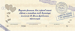 Beloved, I promise you... Wish fulfillment vouchers