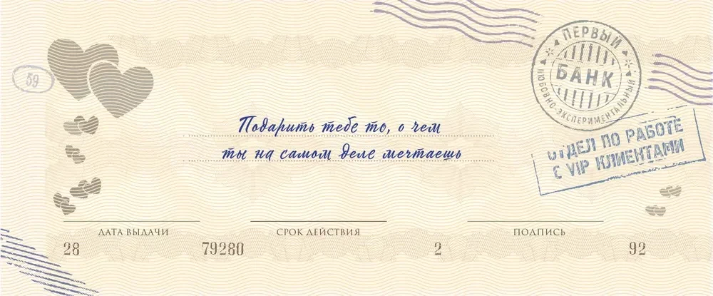 Beloved, I promise you... Wish fulfillment vouchers