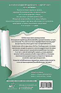 Волшебная экспресс-доставка. Получатель с глубин